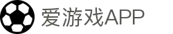 爱游戏APP官方下载 - AYX SPORTS移动端入口
